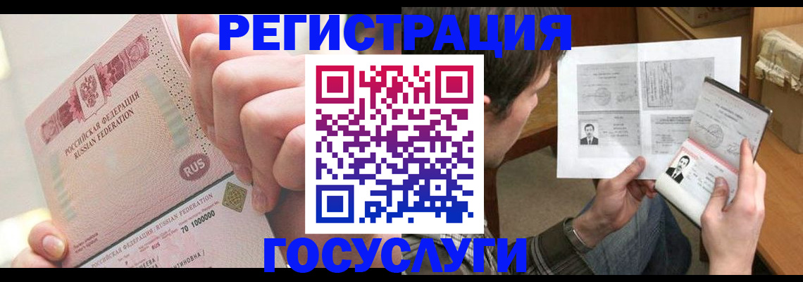 прописка для кредита в Острогожске