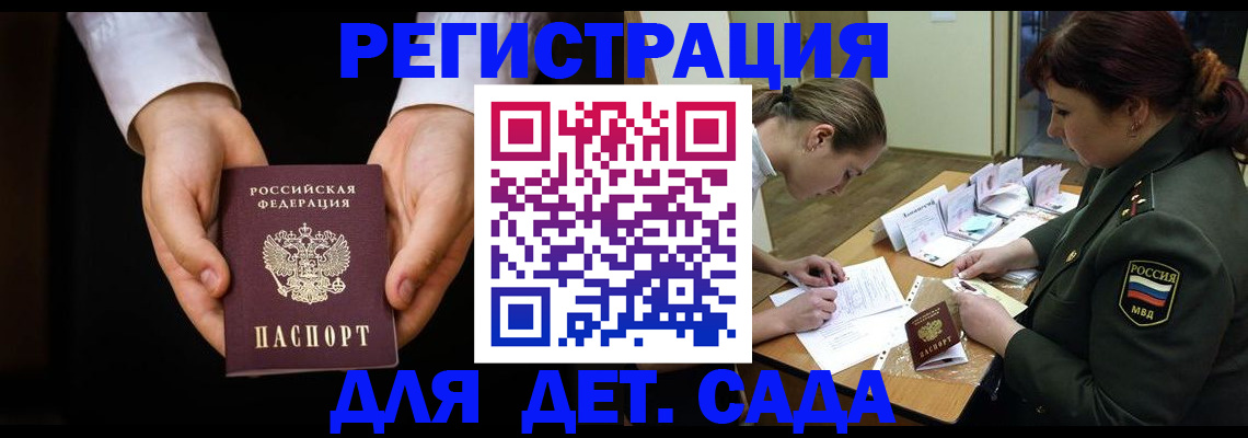 временная регистрация в Острогожске