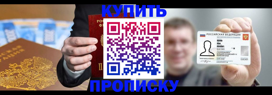 где прописаться в Острогожске