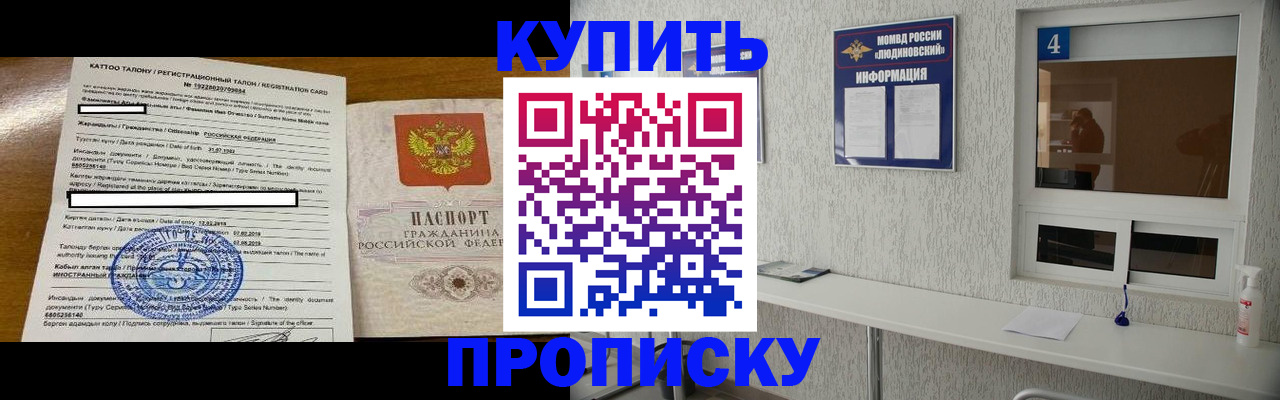 временная регистрация поиск в Острогожске