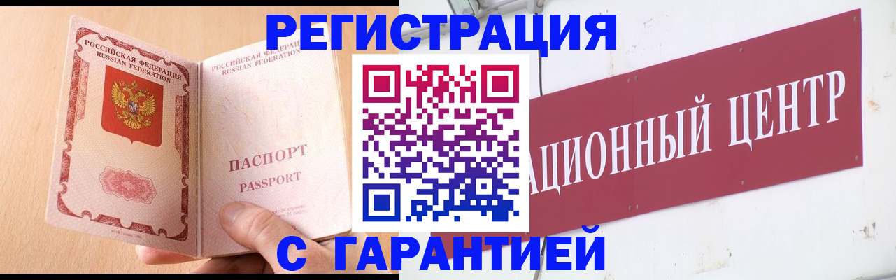 прописка паспорт в Острогожске